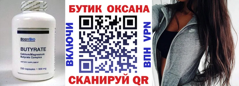 Бутират буратино  наркота  Волоколамск 