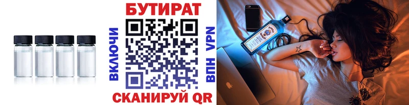 БУТИРАТ оксана Волоколамск