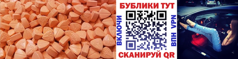 ЭКСТАЗИ Cube  маркетплейс состав  Волоколамск  где можно купить  