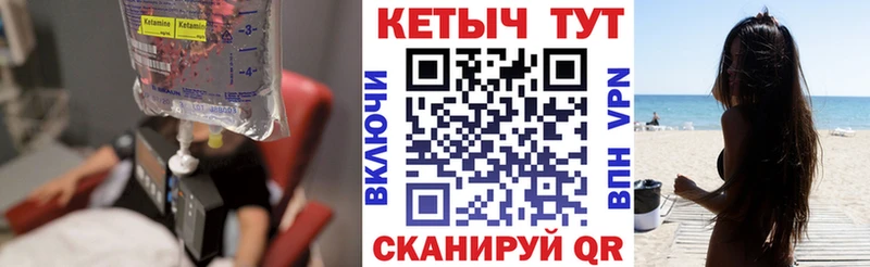 продажа наркотиков  Волоколамск  МЕГА зеркало  КЕТАМИН ketamine 