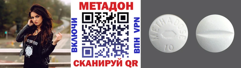 Метадон кристалл  omg как зайти  Волоколамск 